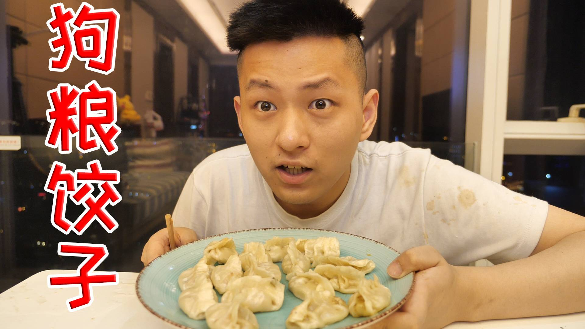我不做人啦!试吃狗粮猫粮馅饺子,一口开启新世界!